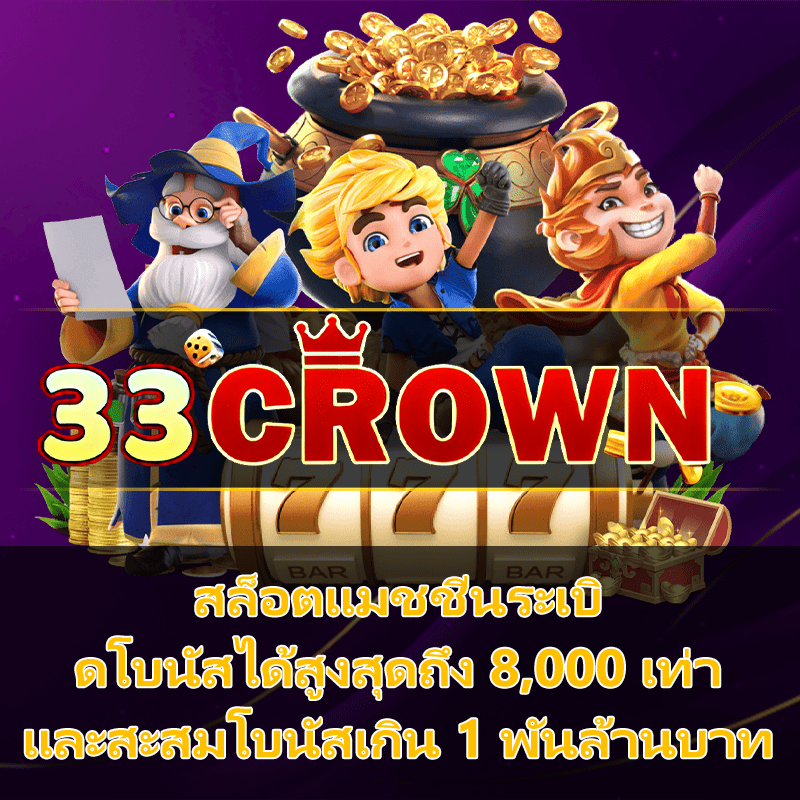 รางวัลเลขหน้า 3 ตัว คืออะไร